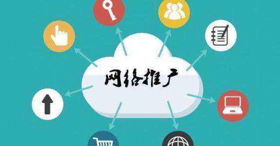 丰泽传统企业做网络推广应该要明白这3个重要问题