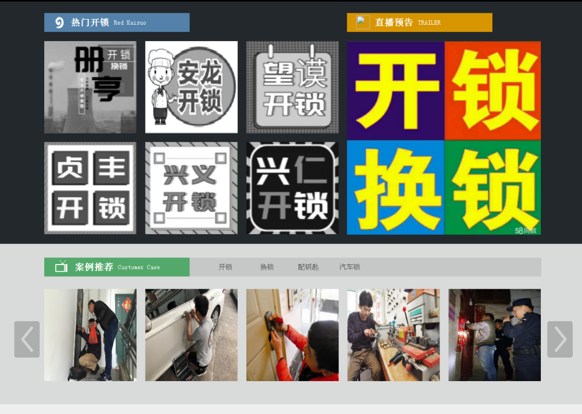 丰泽黔西南开锁网门户网站